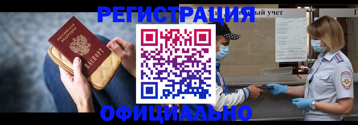 временная регистрация для всех в Карпинске