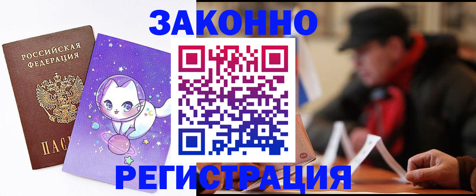 временная регистрация для школы в Карпинске