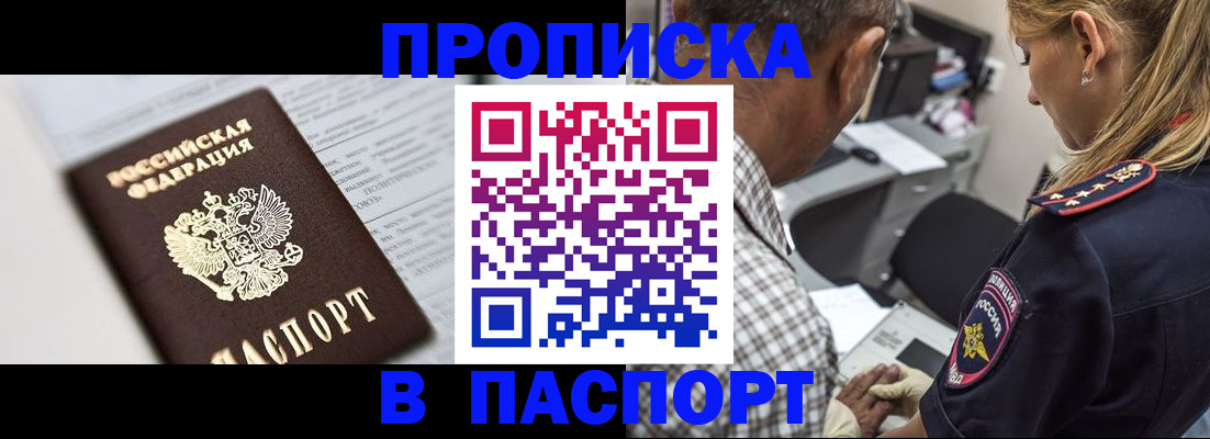 временная регистрация в Карпинске
