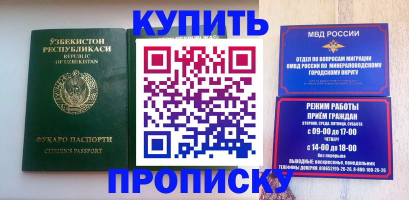 прописка регистрация в Карпинске