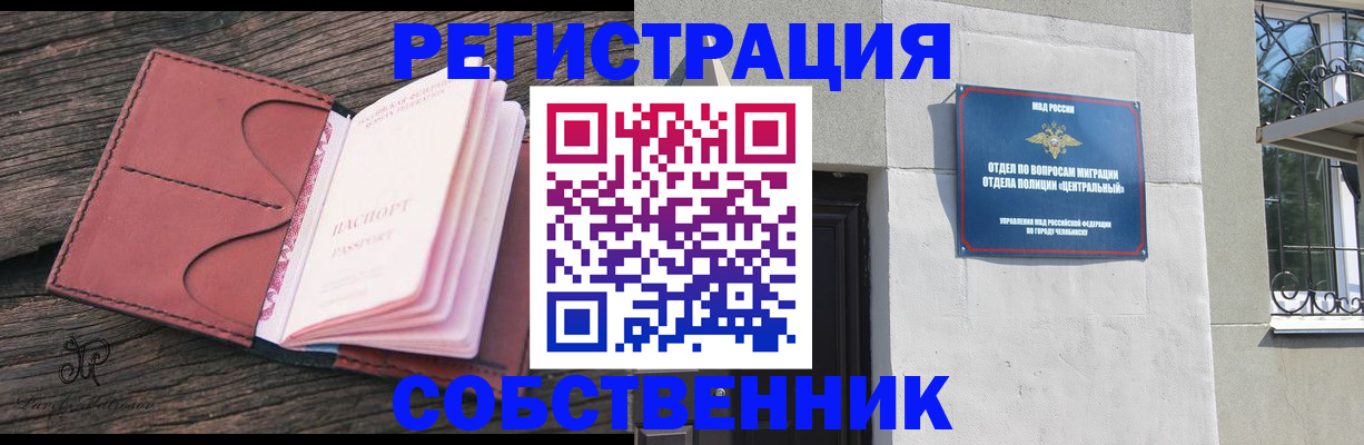 прописка регистрация в Карпинске