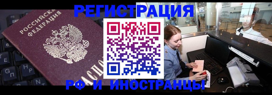 временная регистрация 2025 в Карпинске